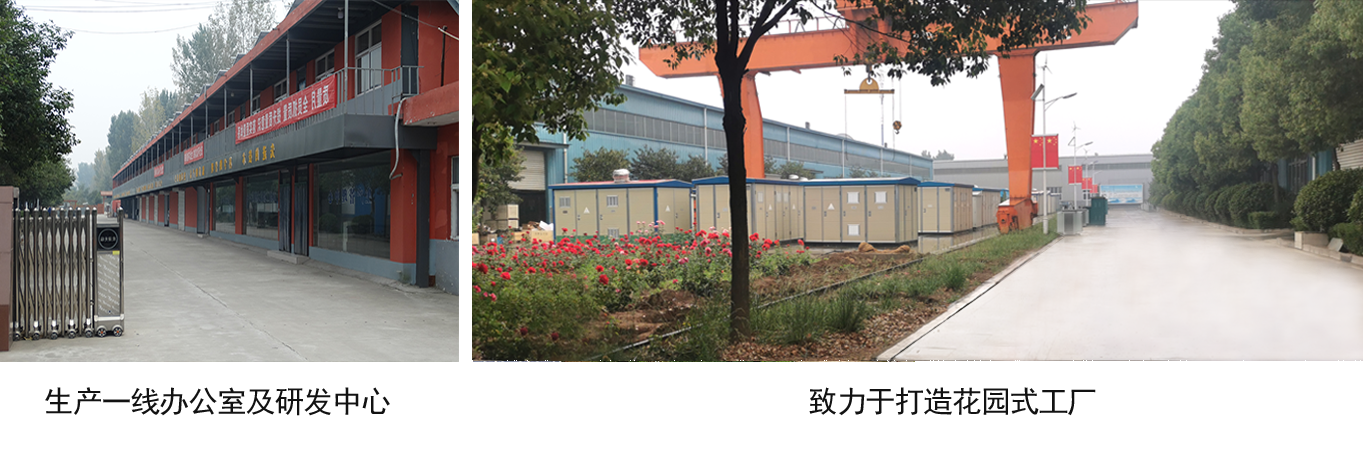 關于我們-超載變壓器-電爐變壓器廠-洛陽恒變電力設備有限公司